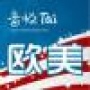 为我沉沦围脖