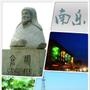 濮阳南乐