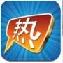 热门关注