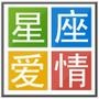 星座爱情