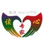 读心专家