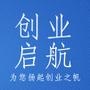 创业启航