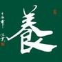 养生学院