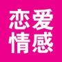 红姐恋爱小宝典