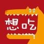 上海美食攻略