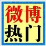 热门排行榜