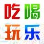 长沙吃喝玩乐网
