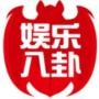娱乐八卦头条