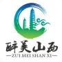 山西省旅游网