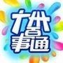 广州百事通