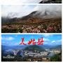 凉山美姑