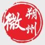 微朔州