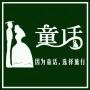 丽江童话精品客栈