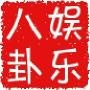 娱乐?八卦