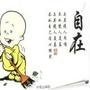 哲理人生语录