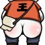 王尼玛