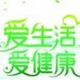 健康帮手爱健康网