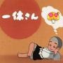 全球热门伤不起