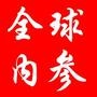 全球局势战略内参