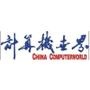 计算机世界