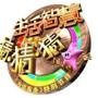 生活智慧搜罗