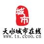 天水城市在线