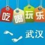 武汉潮生活