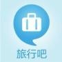 旅行微吧
