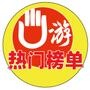 手游热门榜