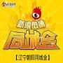 朝阳同城会