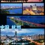 浙江杭州