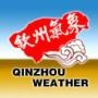 钦州气象