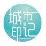 城市印记玩翻台北
