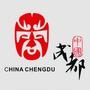 成都你好