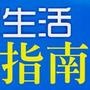 生活物语