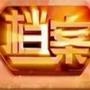 微历史