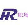 职场HR