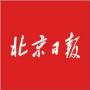 北京日报姜玮