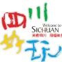 四川旅游微博