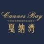 同森成都戛纳湾