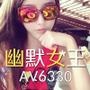 幽默搞笑女王