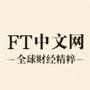 全球财经精粹