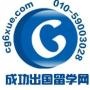 出国留学宝典