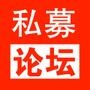 私募