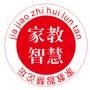 家教智慧论坛