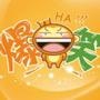 房中秘密