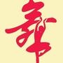 广场舞俱乐部