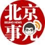 说说北京事