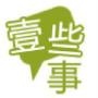 互联网的一些事