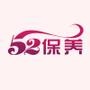 我爱保养